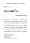 Научная статья на тему 'THE DYNAMICS OF INNOVATIVE SUSCEPTIBILITY OF THE SIBERIAN FEDERAL DISTRICT REGIONS IN THE CONTEXT OF THE RUSSIAN FEDERATION INNOVATION DEVELOPMENT RATING IN 2000-2013'