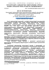 Научная статья на тему 'ԷԼԵԿՏՐՈՆԱՅԻՆ ԿԱՌԱՎԱՐՄԱՆ ՀԱՍՈՒՆՈՒԹՅԱՆ ՄՈԴԵԼԸ ԹՎԱՅԻՆ ՓՈԽԱԿԵՐՊՄԱՆ ՕՐԱԿԱՐԳԻ ՀԱՄԱՏԵՔՍՏՈՒՄ'