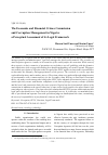 Научная статья на тему 'The Economic and financial crimes commission and corruption management in Nigeria: a perceptual assessment of its legal framework'