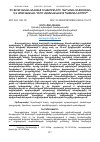 Научная статья на тему 'ՀՀ ՖԻԶԻԿԱԿԱՆ ԱՆՁԱՆՑ ԵԿԱՄՈՒՏՆԵՐԻ ՀԱՐԿՄԱՆ ՏՆՏԵՍԱԿԱՆ ԵՎ ՍՈՑԻԱԼԱԿԱՆ ԴԵՐԸ ԺԱՄԱՆԱԿԱԿԻՑ ՊԱՅՄԱՆՆԵՐՈՒՄ'