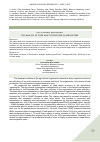 Научная статья на тему 'THE ECONOMIC RESEARCHES: THE ANALYSIS OF FIXED ASSETS STRUCTURE IN AGRICULTURE'