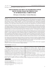 Научная статья на тему 'THE ECONOMIC SECURITY OF HIGHER EDUCATION INSTITUTIONS FROM THE PERSPECTIVE OF INTERNATIONAL COMPETITION'