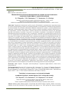 Научная статья на тему 'THE EFFECT OF A BIOLOGICALLY ACTIVE ADDITIVE BASED ON AMARANTH EXTRACT ON MEAT PRODUCTIVITY OF BROILER CHICKEN'