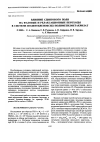 Научная статья на тему 'The effect of a shear stress field on the phase and relaxation transitions in the poly(ethylene oxide)-poly(methyl methacrylate) system'