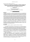 Научная статья на тему 'The effect of accountability, transparency, openness, fairness and competition on effectiveness and efficiency of e-procurement in Maluku Provincial procurement services unit'