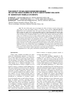 Научная статья на тему 'THE EFFECT OF BALANCE EXERCISES BASED ON ACTIVE VIDEO GAMES ON STATIC AND DYNAMIC BALANCE OF SEDENTARY FEMALE STUDENTS'