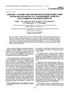 Научная статья на тему 'The effect of Conditions of the hydrolytic polycondensation of methyltrichlorosilane on the sorption properties of the resulting silicon-containing polymers'