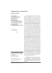 Научная статья на тему 'The effect of cross-border fibre-optic transitions on the information and communication connectivity of the Russian cities'