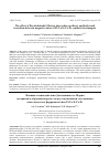 Научная статья на тему 'THE EFFECT OF DZYALOSHINSKII-MORIYA INTERACTION ON DIRECT AND BACKWARD TRANSITION BETWEEN MAGNETIC STATES OF PT/CO/IR/CO/PR SYNTHETIC FERRIMAGNET'