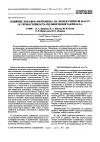 Научная статья на тему 'The effect of ferrocene addition on the molecular mass and thermal stability of PMMA'