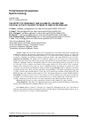 Научная статья на тему 'THE EFFECT OF FREQUENCY AND VOLUME OF LEISURE-TIME PHYSICAL ACTIVITY ON BODY FATNESS OF EMPLOYED FEMALES'