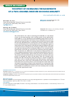 Научная статья на тему 'THE EFFECT OF INCREASING THE BANDWIDTH OF A TWO-CHANNEL RECEIVER ON NOISE-IMMUNITY'