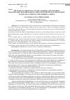 Научная статья на тему 'THE EFFECT OF IRRITATION OF THE ANTERIOR AND POSTERIOR HYPOTHALAMIC HYPOTHALAMUS ON THE CONCENTRATION OF MONOAMINES OF THE VISUAL FIELD OF THE CEREBRAL CORTEX'