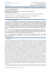 Научная статья на тему 'The effect of layered silicates on the morphological, rheological and mechanical properties of PA and PP blends'