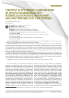 Научная статья на тему 'The Effect of Low Intensity Laser Radiation on Specific Inflammation Activity in Tuberculosis Patients and the Shortand Long-Term Results of Their Treatmen'