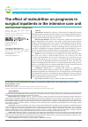 Научная статья на тему 'The effect of malnutrition on prognosis in surgical inpatients in the intensive care unit'