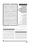 Научная статья на тему 'THE EFFECT OF METHYL HYDROXYETHYL CELLULOSE ON THE CEMENT MATRIX PROPERTIES'