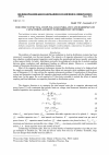 Научная статья на тему 'The effect of mutual coupling, load unbalance and harmonics on capacitor placement in distribution networks'
