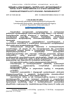 Научная статья на тему 'ԱԶԳԱՅԻՆ-ՄՇԱԿՈՒԹԱՅԻՆ ԳՈՐԾՈՆՆԵՐԻ ԱԶԴԵՑՈՒԹՅՈՒՆԸ ՏԱՂԱՆԴՆԵՐԻ ԲԱՑԱՀԱՅՏՄԱՆ ԵՎ ՆՐԱՆՑ ԿԱՌԱՎԱՐՄԱՆ ՌԱԶՄԱՎԱՐՈՒԹՅՈՒՆՆԵՐԻ ՄՇԱԿՄԱՆ ՀԱՄԱՏԵՔՍՏՈՒՄ'