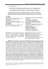Научная статья на тему 'THE EFFECT OF PARTICULATE REINFORCEMENT ON STRENGTH AND DEFORMATION CHARACTERISTICS OF FINE-GRAINED CONCRETE'
