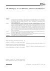 Научная статья на тему 'The effect of Psychological skills training (goal setting, positive selftalk and Imagery) on self-confidence of adolescent volleyball players'
