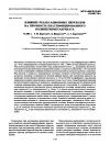 Научная статья на тему 'The effect of relaxation transitions on strength of plasticized poly(methyl methacrylate)'
