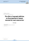 Научная статья на тему 'THE EFFECT OF SAPROPEL ADDITIVES ON THE PROPERTIES OF CEMENT CONCRETE FOR ROAD CONSTRUCTION'