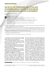 Научная статья на тему 'The Effect of Sterofundin and Cytoflavin on Morphological Changes in Myocardium in Acute Massive Blood Loss in Experiment'