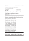 Научная статья на тему 'The effect of unbalance mass on the necessary conditions of the double-support rotor autobalancing stability'