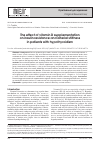 Научная статья на тему 'The effect of vitamin d supplementation on insulin resistance and arterial stiffness in patients with hypothyroidism'
