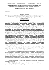 Научная статья на тему 'ՄԻՋԱՆՁՆԱՅԻՆ ՀԱՐԱԲԵՐՈՒԹՅՈՒՆՆԵՐԻ ԿԱՌԱՎԱՐՄԱՆ ԱՐԴՅՈՒՆԱՎԵՏՈՒԹՅՈՒՆՆ՝ ԸՍՏ ՍՈՑԻՈԼՈԳԻԱԿԱՆ ՀԱՐՑՈՒՄՆԵՐԻ ԱՐԴՅՈՒՆՔՆԵՐԻ'