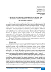 Научная статья на тему 'THE EFFECTIVENESS OF COOPERATIVE LEARNING FOR REDUCING EFL LEARNERS' LANGUAGE ANXIETY IN SECONDARY SCHOOLS'