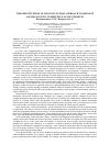 Научная статья на тему 'THE EFFECTIVENESS OF LINGUOCULTURAL APPROACH TO DEVELOP SOCIOLINGUISTIC COMPETENCE OF ESP STUDENTS'