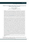 Научная статья на тему 'The effectiveness of physical culture elective courses realization using Nordic walking in terms of higher education'