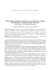 Научная статья на тему 'The effectiveness of teaching Russian language in the conditions of the updated content of education'