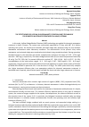 Научная статья на тему 'THE EFFECTIVENESS OF UPFLOW SLUDGE BLANKET FILTRATION (USBF) TECHNOLOGY FOR DOMESTIC WASTEWATER TREATMENT IN HANOI, VIETNAM'