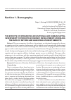 Научная статья на тему 'THE EFFECTS OF INTEGRATING EDUCATIONAL AND HUMAN CAPITAL INVESTMENT TO PROMOTE ECONOMIC DEVELOPMENT: MODELING THE RATE OF RETURN AND ANALYZING STUDENT BENEFITS'