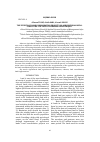 Научная статья на тему 'The effects of land consolidation projects on agricultural infrastructure: the case of karaman-salur project'