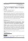 Научная статья на тему 'The effects of organizational factors on work outcomes – The role of employee resilience in hospitality kitchens'