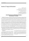 Научная статья на тему 'The effects of plyometric on malebasketball players'