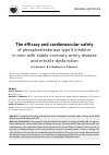Научная статья на тему 'The efficacy and cardiovascular safety of phosphodiesterase type 5 inhibitor in men with stable coronary artery disease and erectile dysfunction'