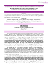 Научная статья на тему 'THE EFFICIENCY ANALYSIS OF BUSINESS SOLUTIONS IN CONDITIONS OF UNCERTAINTY BY MEANS OF MODELING OF PRICE RISKS ASSESSMENT OF ETA ON THE BASIS OF PROBABILISTIC MODELS AND HEDGING'