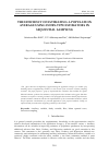 Научная статья на тему 'THE EFFICIENCY OF ESTIMATING A POPULATION AVERAGE USING INDEX-TYPE ESTIMATORS IN SEQUENTIAL SAMPLING'