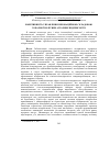 Научная статья на тему 'The efficiency of innovative constituent managment of Agrarian enterprises commodity policy'