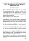 Научная статья на тему 'THE EFFORTS OF THE ALOR REGENCY GOVERNMENT IN IMPLEMENTING GUIDANCE AND EMPOWERMENT OF COMMUNITIES PROTECTION OF GEOGRAPHICAL INDICATIONS'