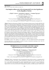 Научная статья на тему 'THE EMPIRICAL RESEARCH OF ENVIRONMENTAL PROTECTION SIGNIFICANCE IN THE REPUBLIC OF SERBIA'