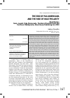 Научная статья на тему 'THE END OF PAX AMERICANA AND THE RISE OF MULTIPOLARITY Book Review: Savin, Leonid. Ordo Pluriversalis. The End of Pax Americana and the Rise of Multipolarity. Black House Publishing Ltd, 2020'