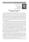 Научная статья на тему 'The endurance of professional ties: a tribute to s. a. Kugel’'