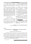 Научная статья на тему 'The enterprise competitive status in the system of scientific categories'