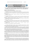 Научная статья на тему 'THE ESSENCE OF CONCILIATION PROCEDURES IN THE SYSTEM OF ALTERNATIVE DISPUTE RESOLUTION IN CIVIL PROCEEDINGS'